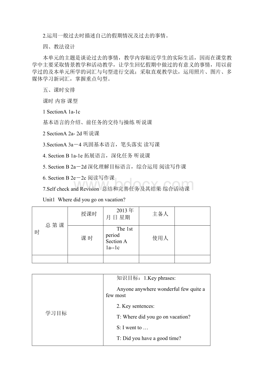 最新人教新目标版八年级英语上册 Unit 1 Where did you go on vacation单元备课教案Word文档格式.docx_第2页