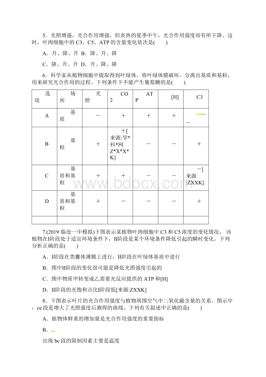 人教版高中生物必修一必修二课时训练第19练光合作用Word格式.docx_第2页