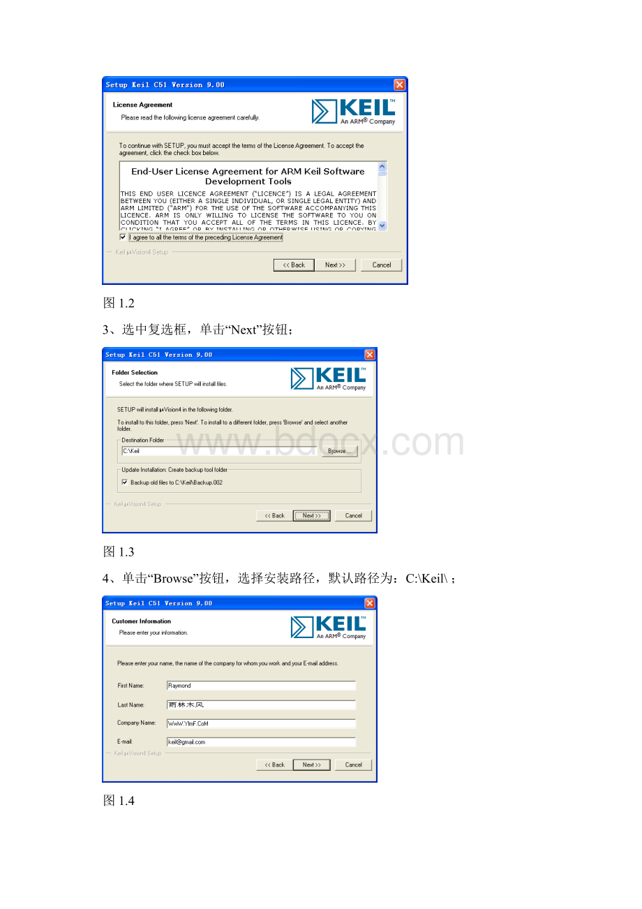 汇编语言与接口技术实验指导书V11.docx_第2页