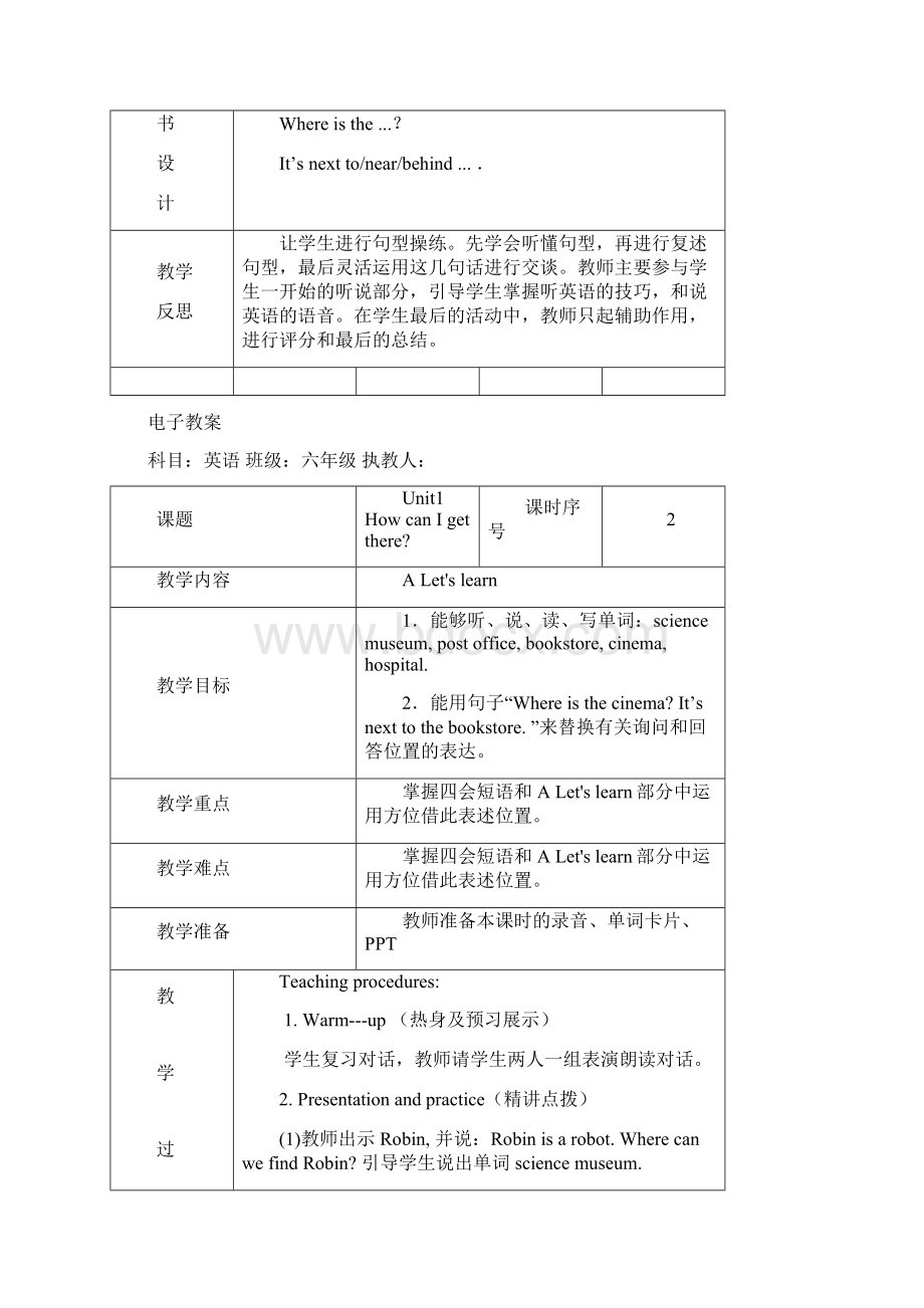 人教版六年级上册英语全册教案及教学反思.docx_第3页