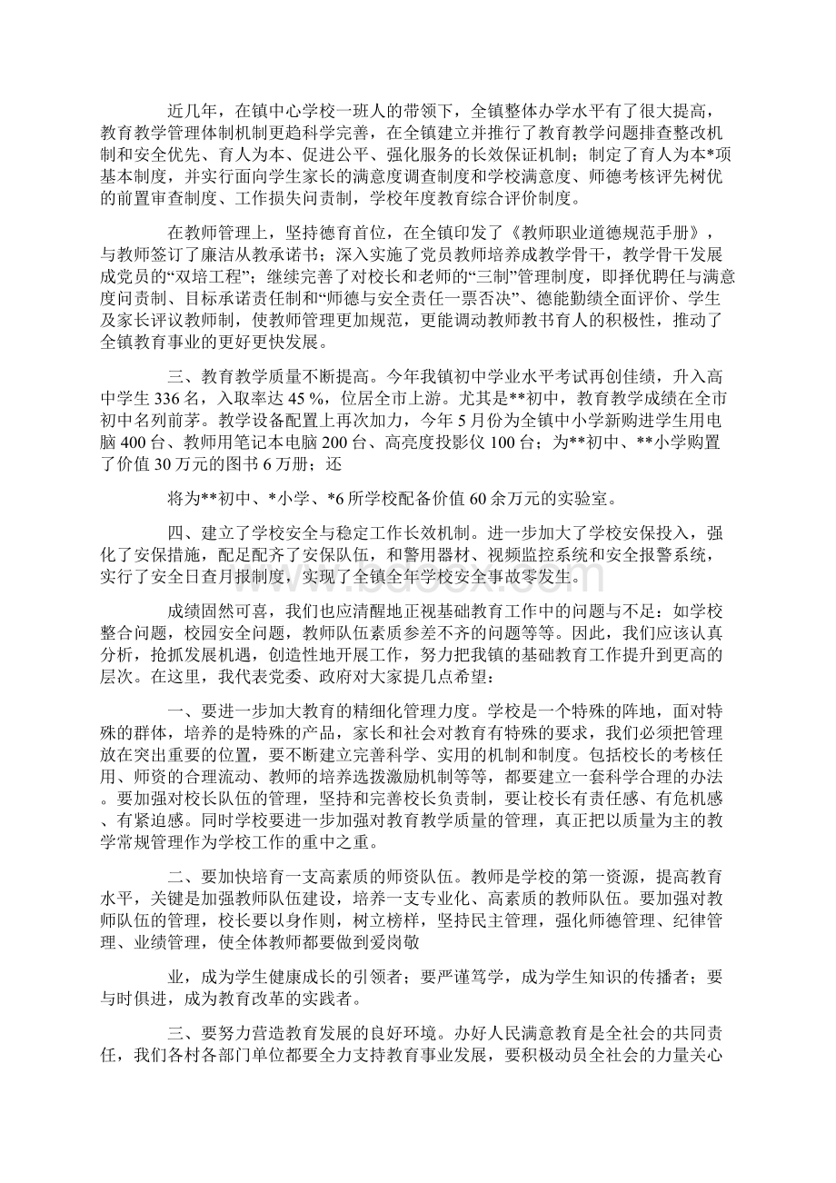 领导在党员座谈会上的讲话精选多篇Word格式.docx_第2页