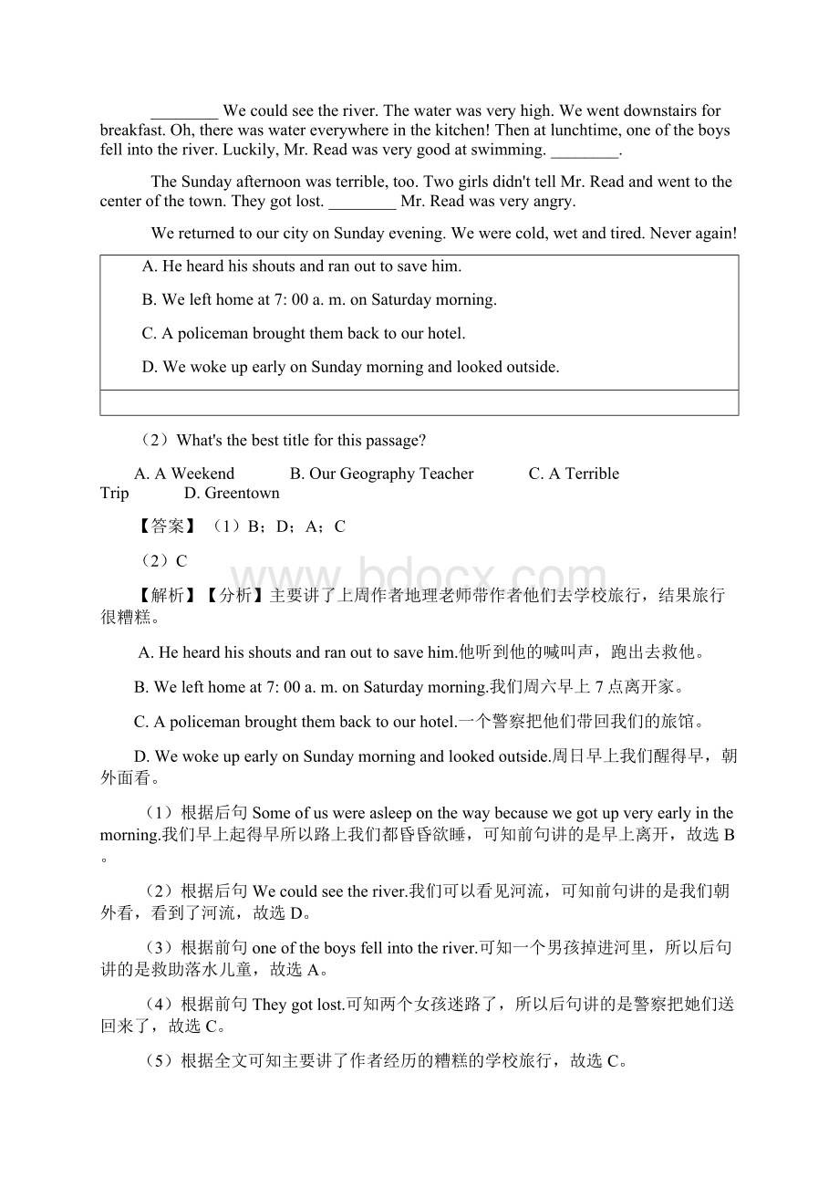 七年级英语下册任务型阅读测试题及答案经典.docx_第3页
