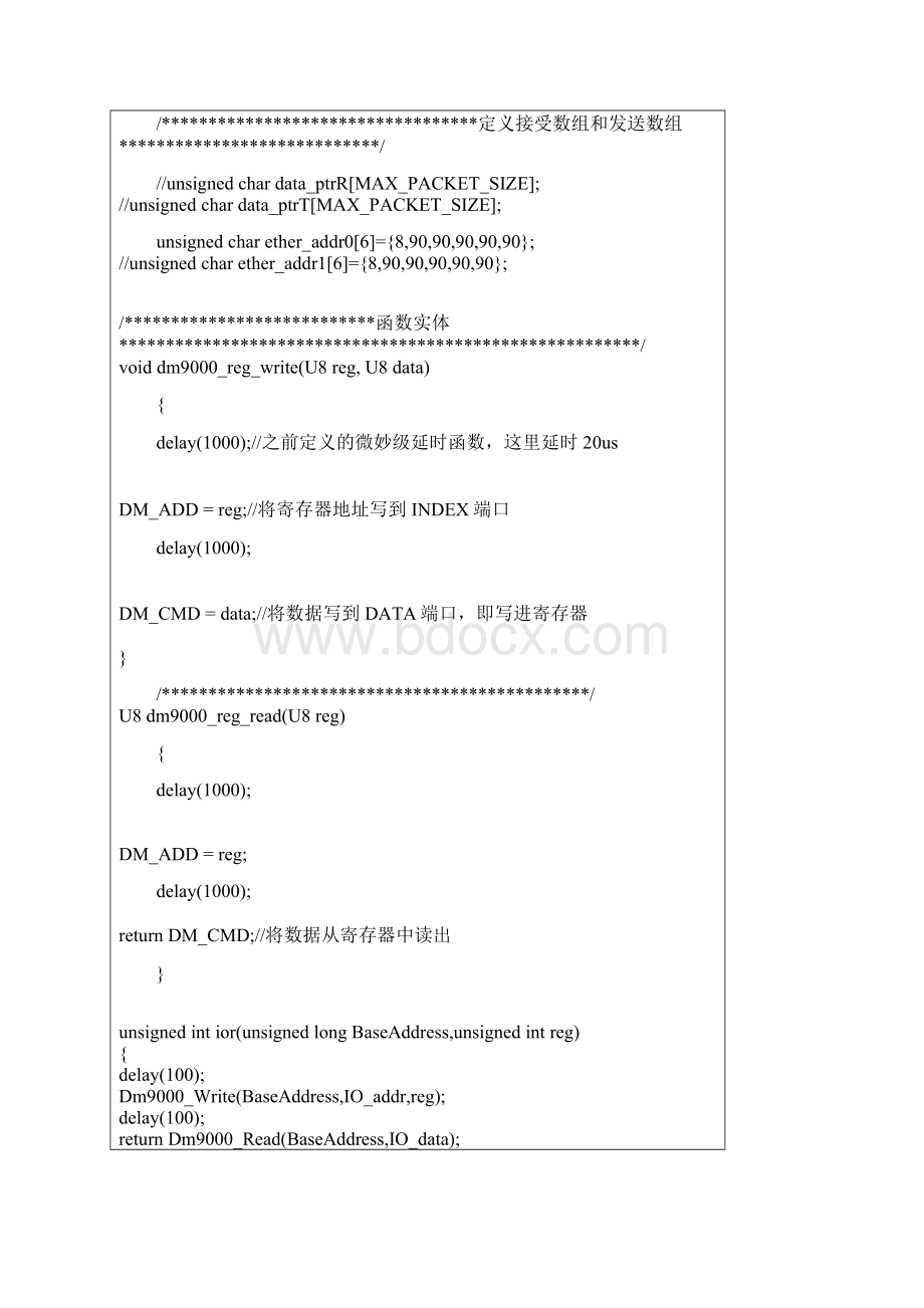 DM9000单片机驱动代码.docx_第2页