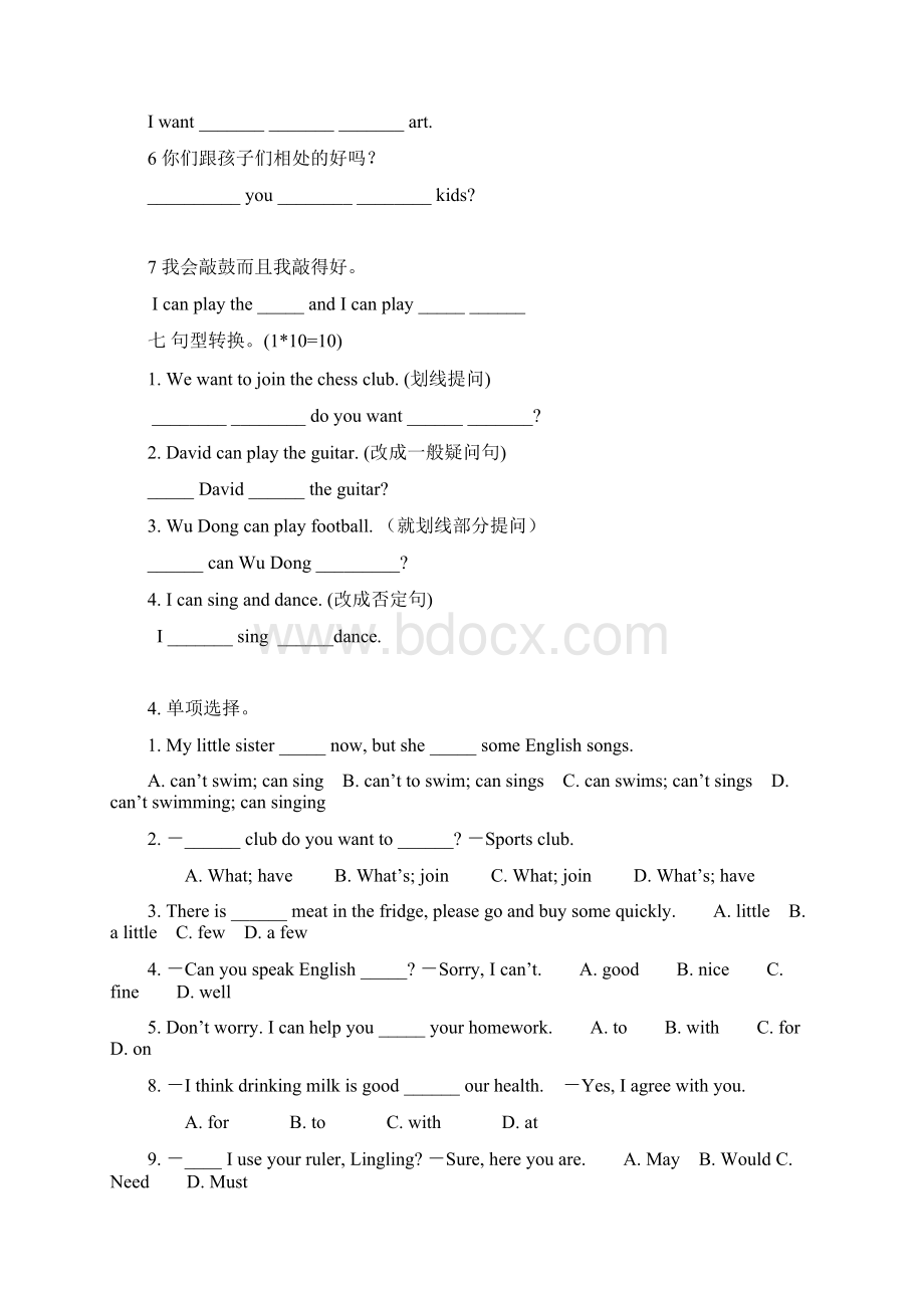 新版新目标英语七年级下册单元知识点及练习题测试题Word格式.docx_第3页