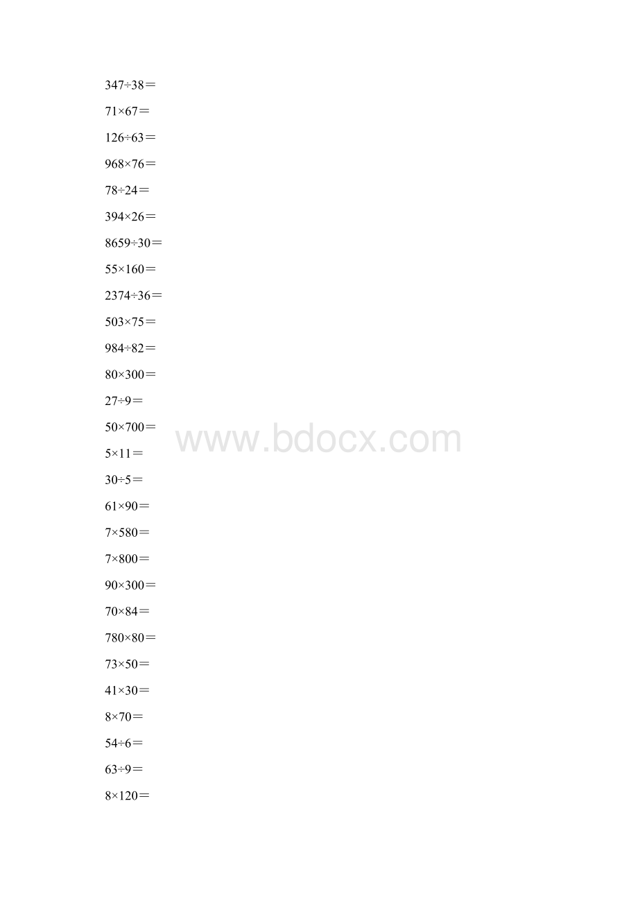 沪教版三年级数学下册两位数乘除综合训练题25.docx_第2页