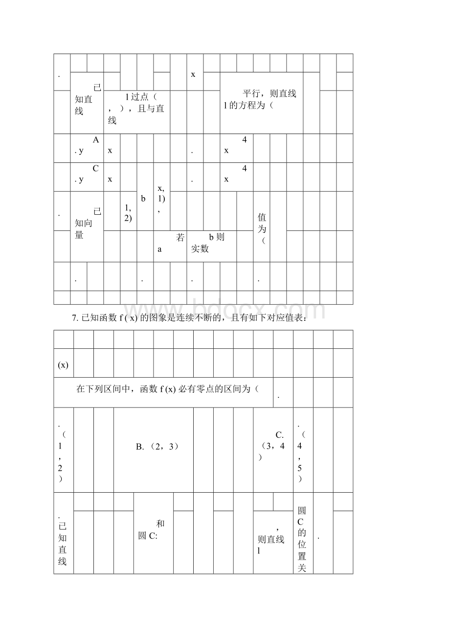 湖南省普通高中学业水平考试数学模拟试题四Word文档格式.docx_第3页