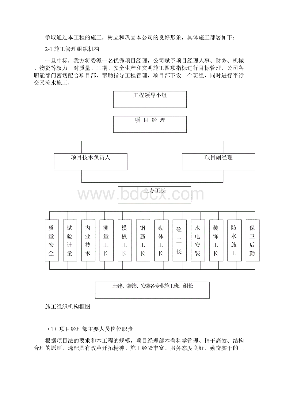 XX地区扶贫工程贫困村基础设施厕所建造工程项目可行性方案.docx_第3页