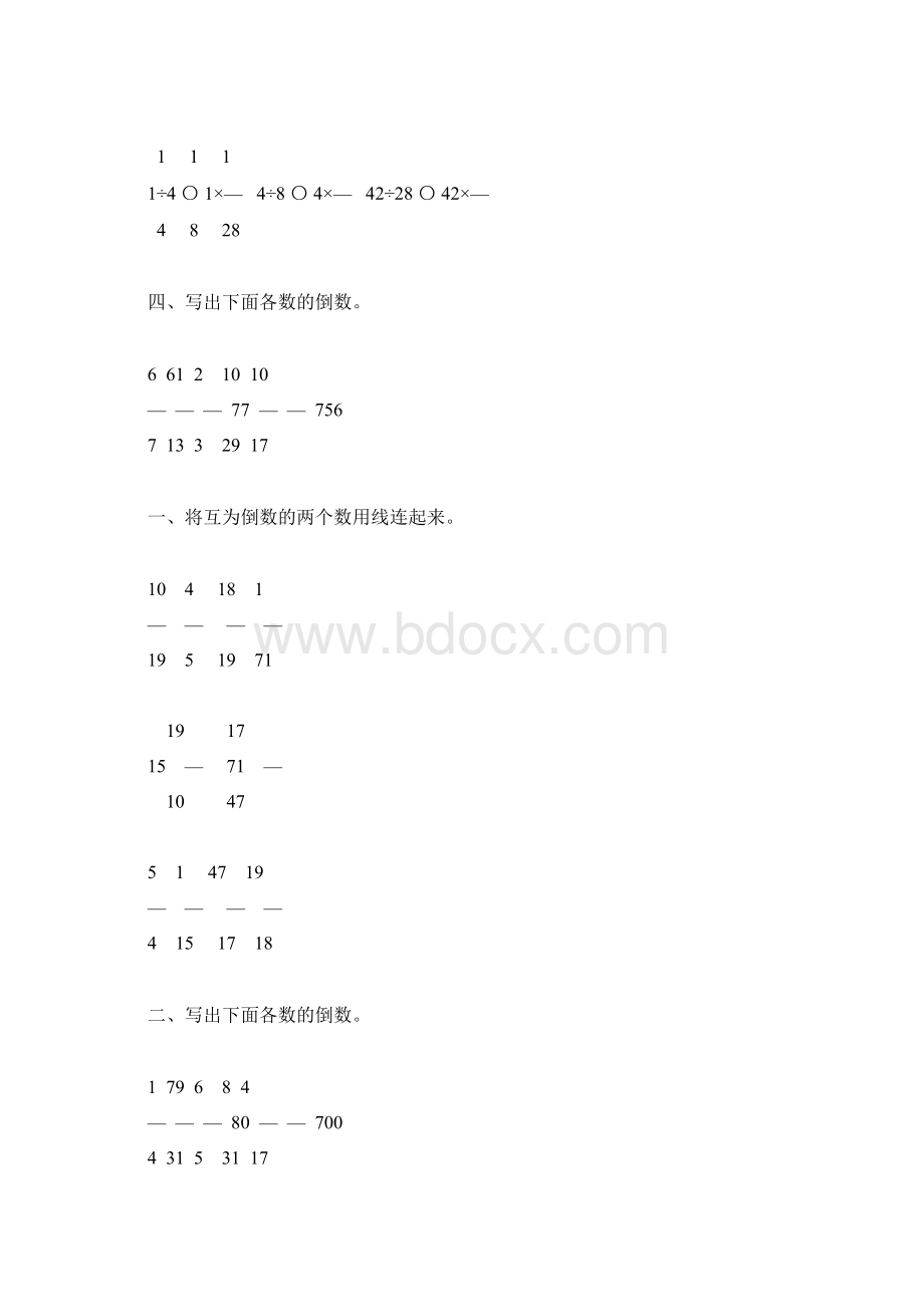 人教版小学六年级数学上册第三单元倒数的认识练习题大全17.docx_第2页