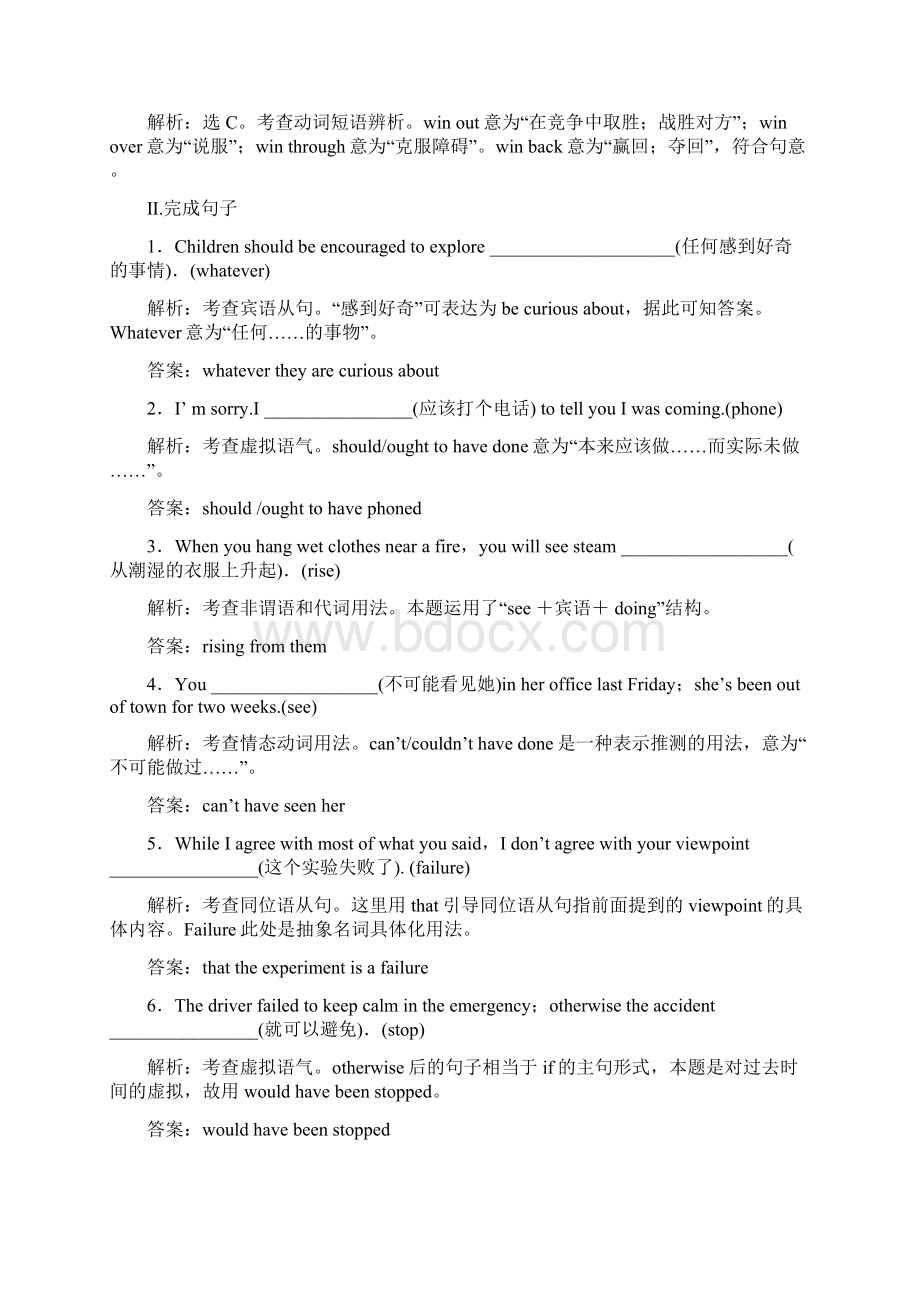 届高三英语一轮复习必修3Unit2人教版新课标.docx_第3页