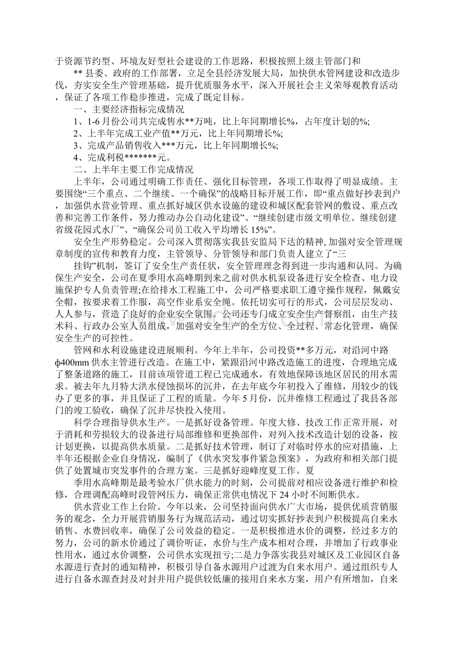 电力抄表员下月工作计划.docx_第2页