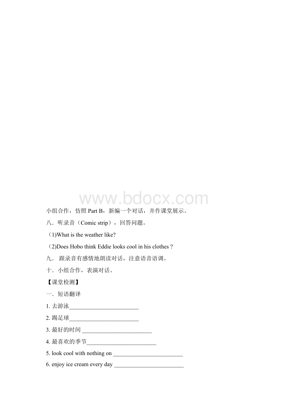 8AUnit 7导学案.docx_第2页