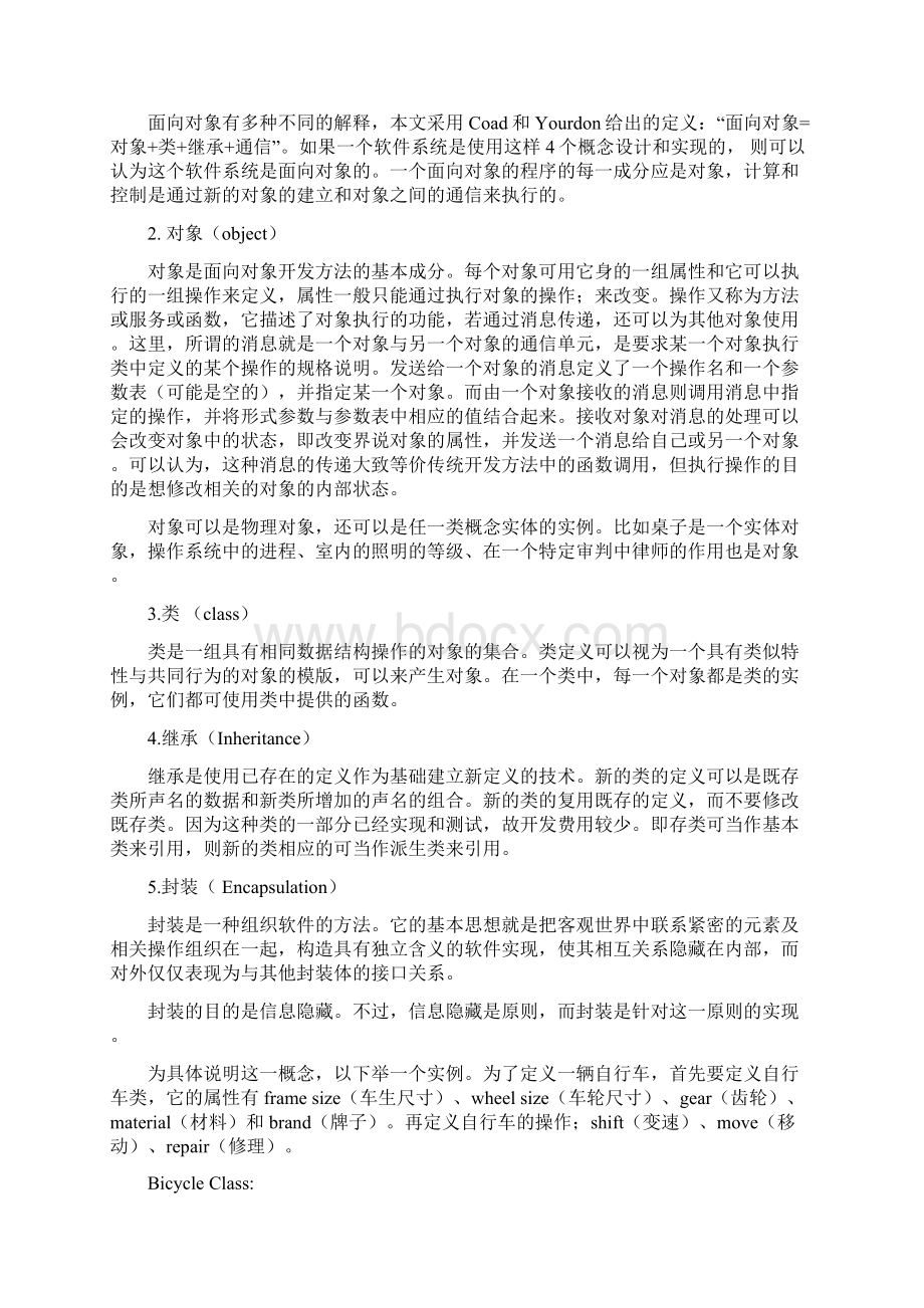 员工培训管理系统毕业设计论文.docx_第2页