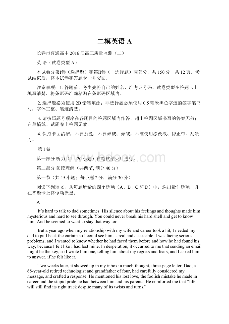 二模英语AWord文档下载推荐.docx