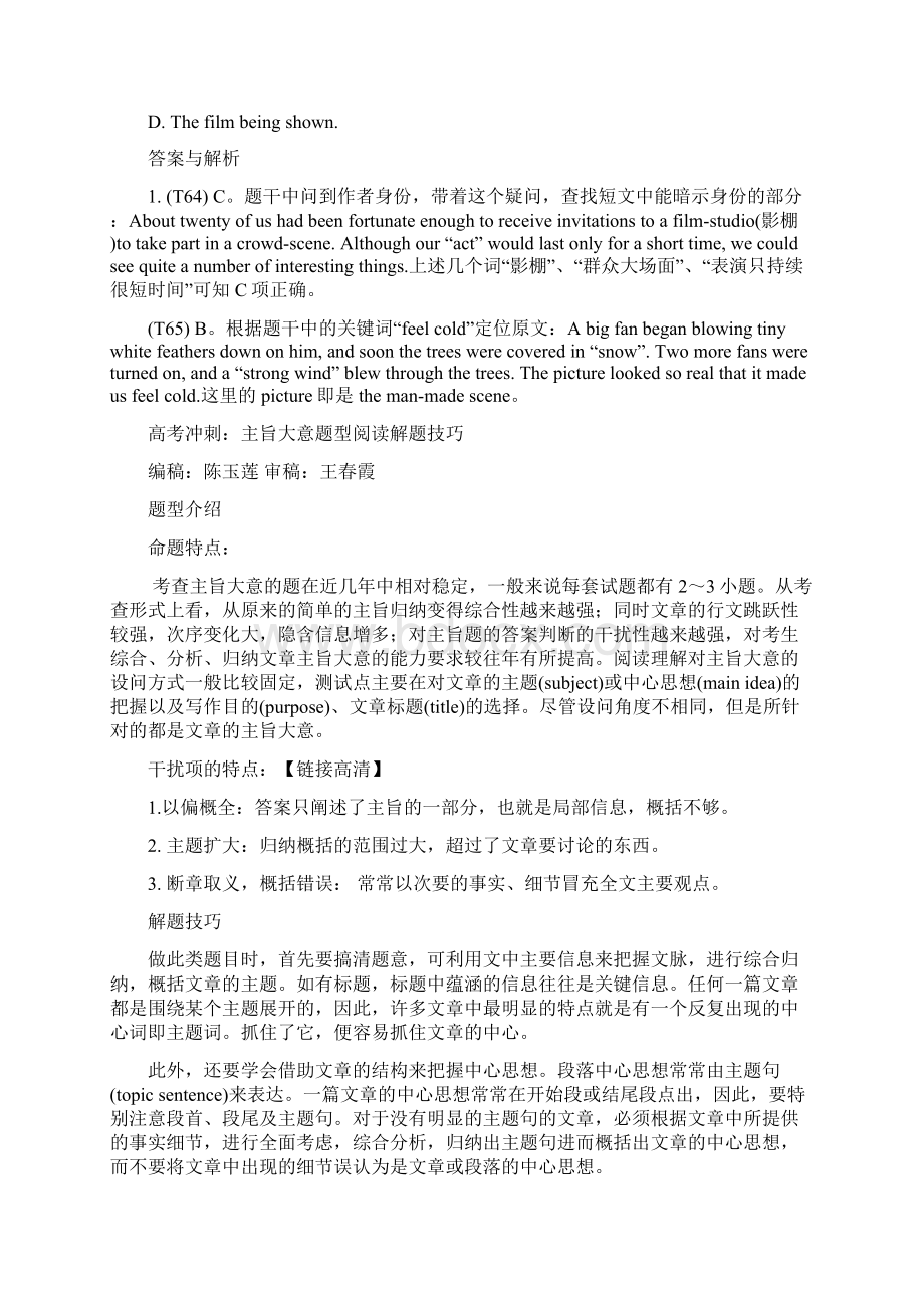 高中阅读理解的方法和技巧Word格式文档下载.docx_第3页