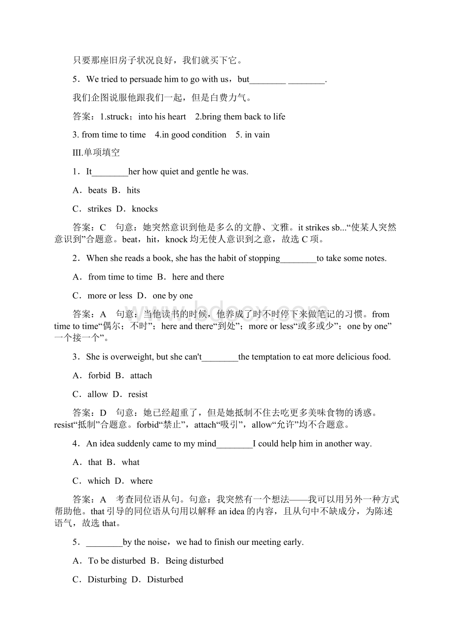 高中英语 unit 2 section 3 using language练习 新人教版选修8.docx_第2页