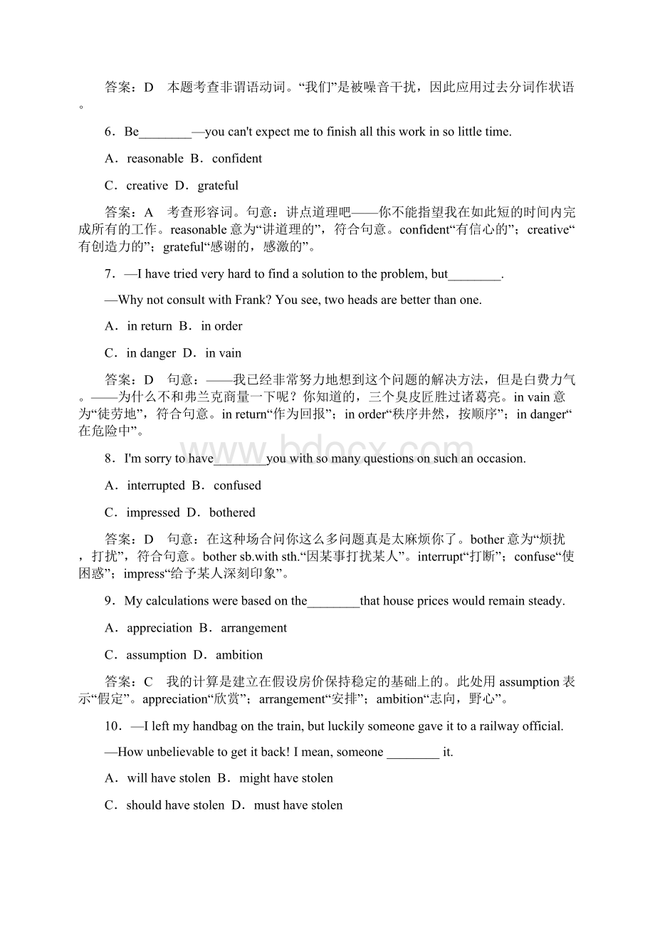 高中英语 unit 2 section 3 using language练习 新人教版选修8.docx_第3页
