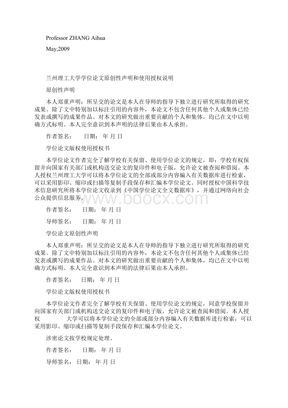 管道全位置自动焊接控制系统研制硕士学位论文Word格式.docx_第2页