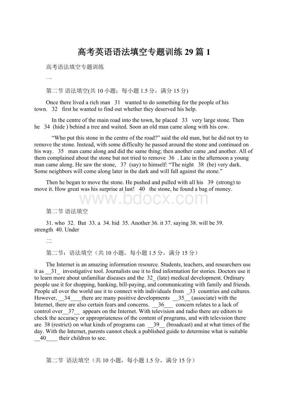 高考英语语法填空专题训练29篇1.docx_第1页