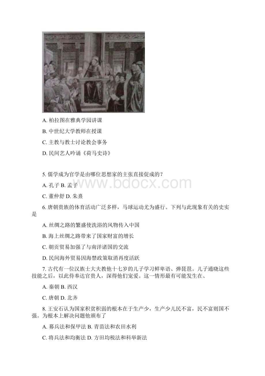 高中历史试题Word文件下载.docx_第2页