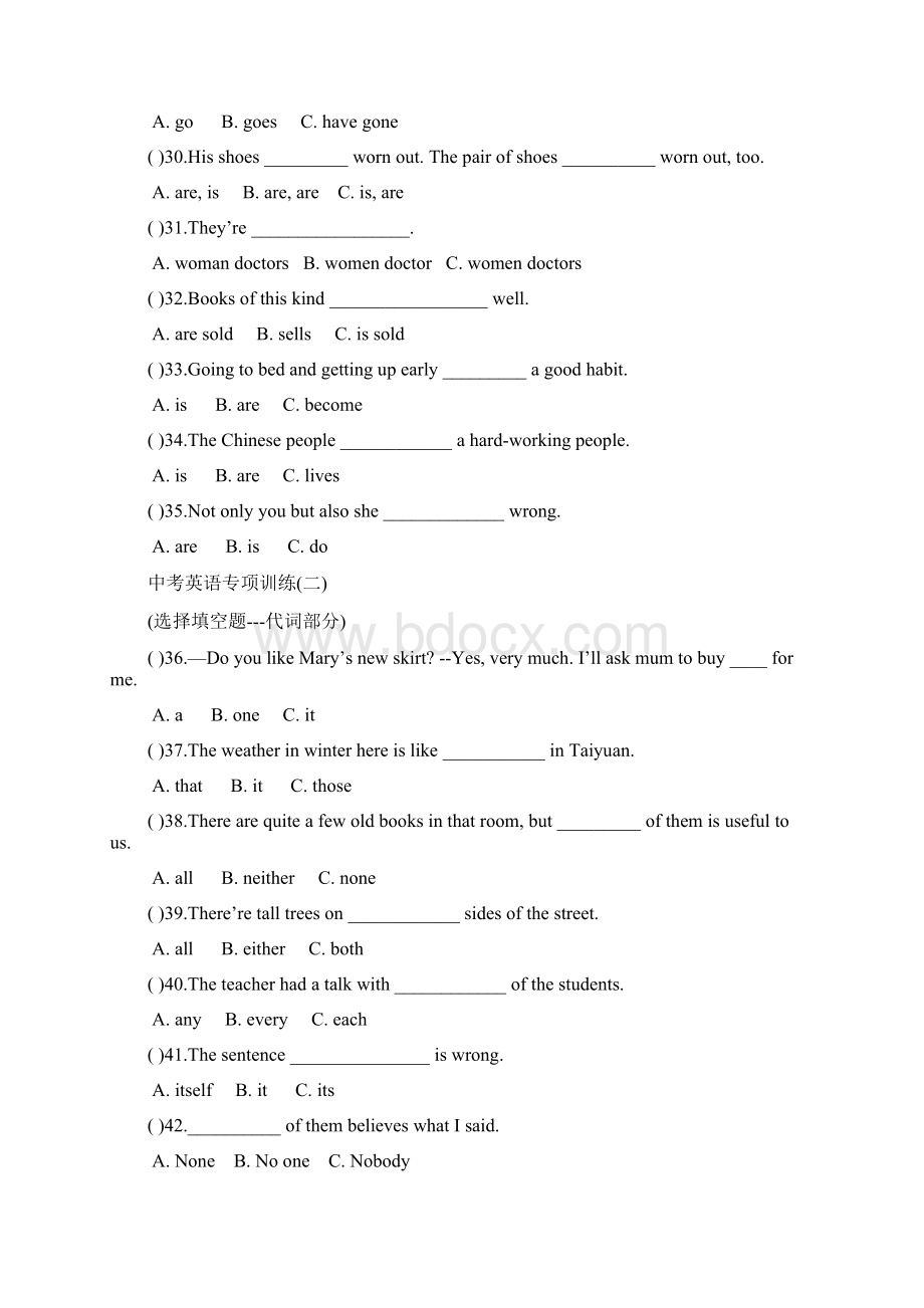 中考英语专项训练含答案.docx_第3页