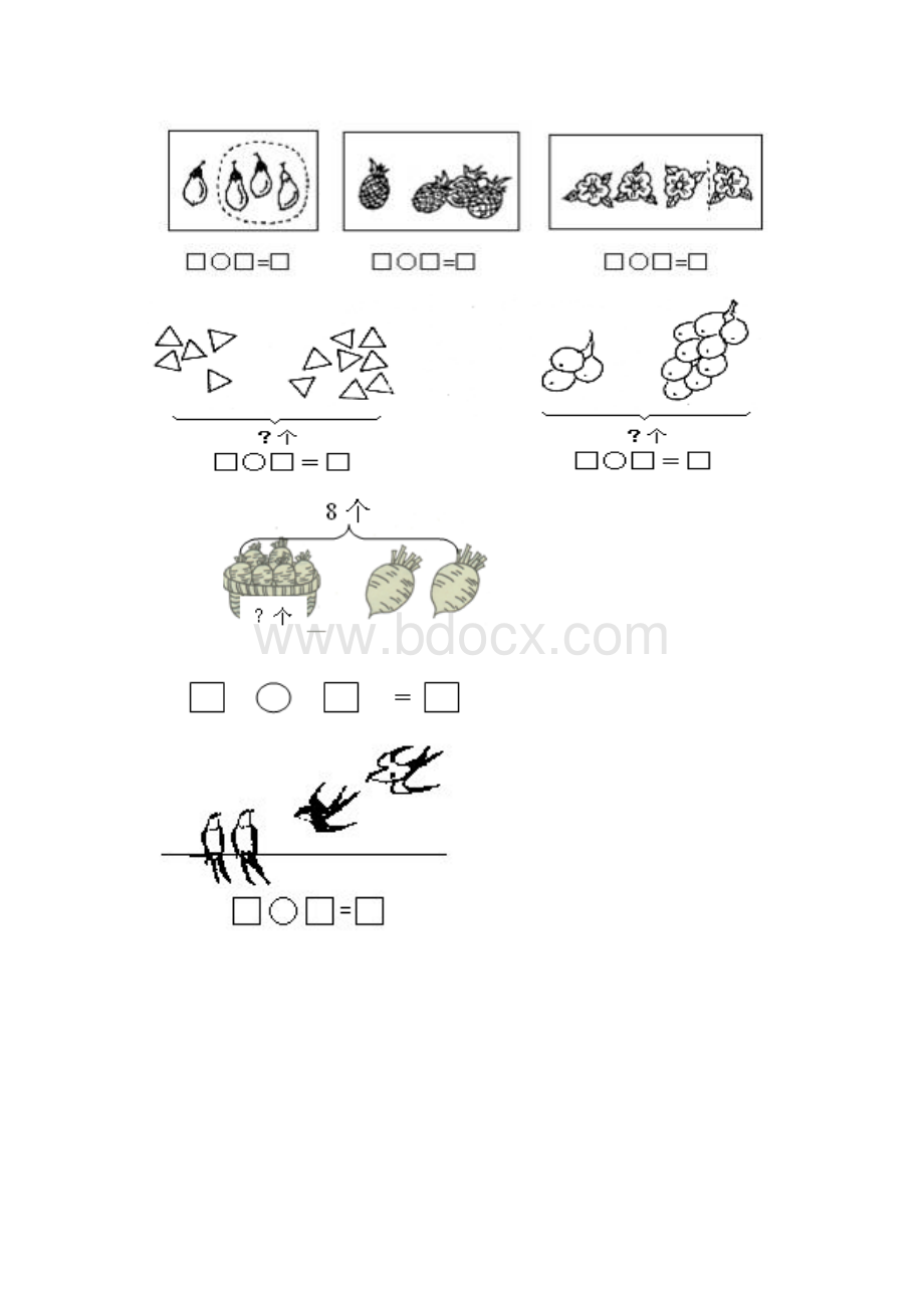 一年级上册数学看图列算式综合训练.docx_第2页