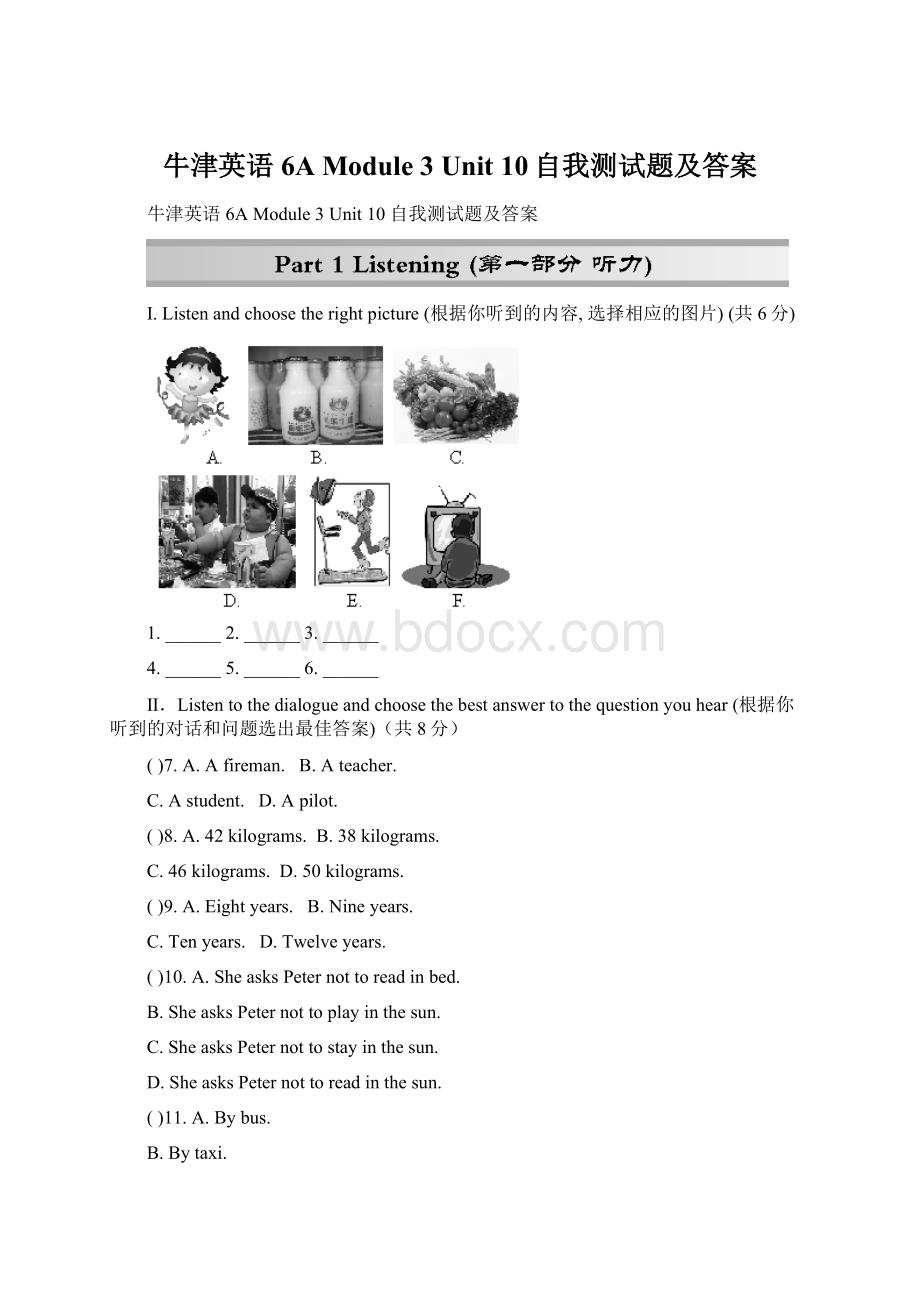 牛津英语6A Module 3 Unit 10自我测试题及答案.docx