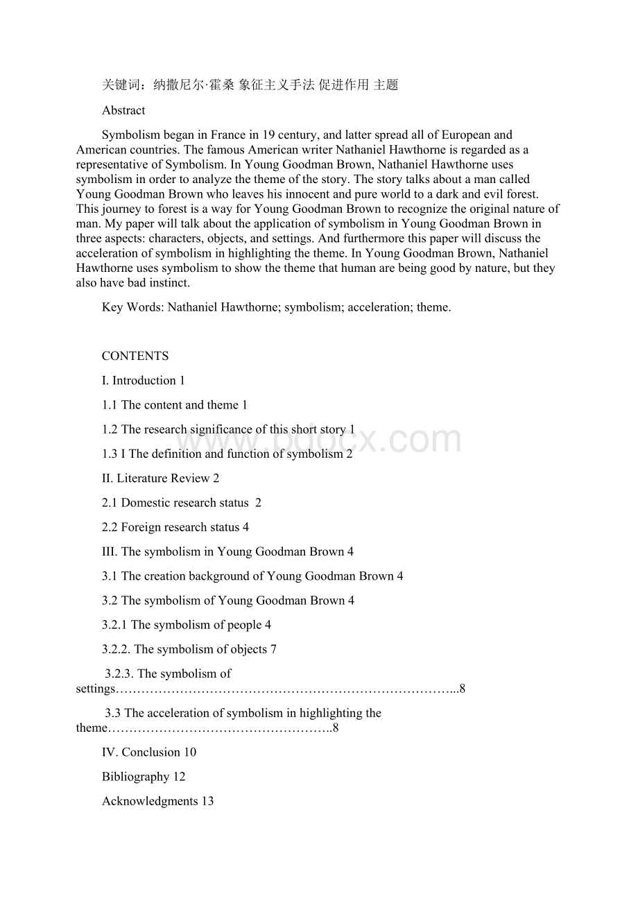 eh problems and measures of english vocabulary learning in junior middle school students in rural ar.docx_第2页