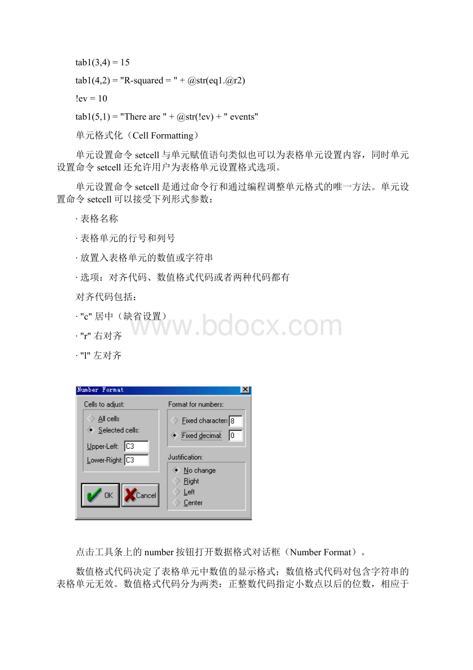 EViews命令和编程之怎样使用表格.docx_第3页