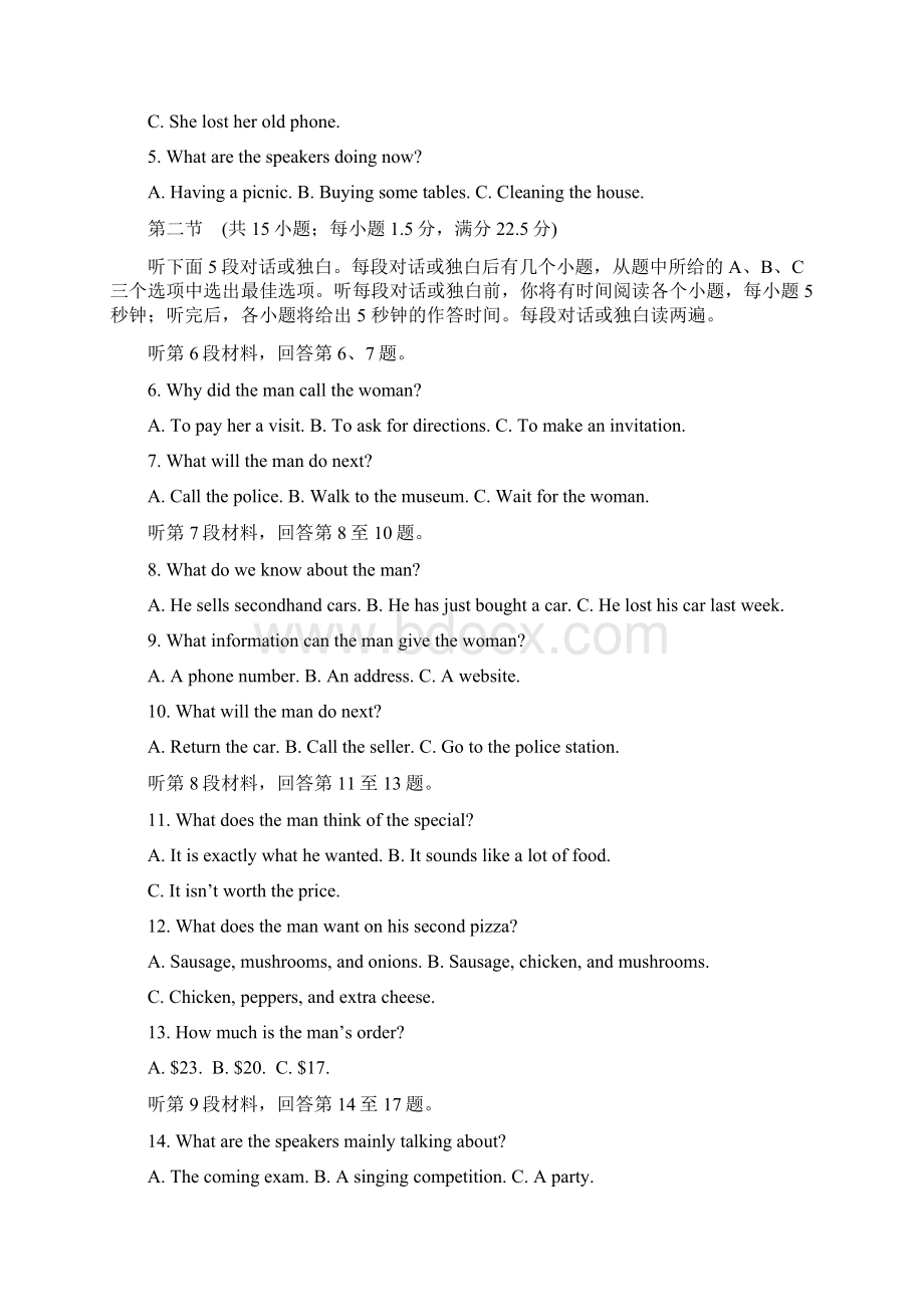 山东省泰安市宁阳一中学年高二上学期学习质量检测英语试题 Word版含答案Word文档下载推荐.docx_第2页