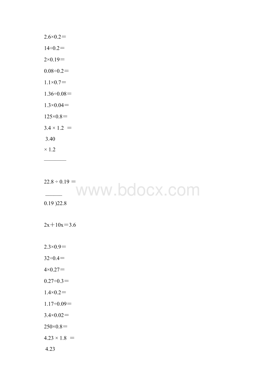 五年级数学上册计算题专项练习20.docx_第3页