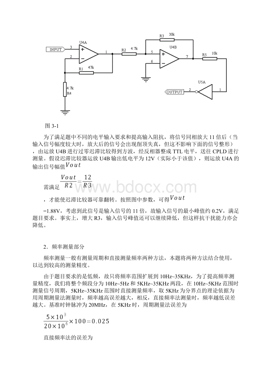 低频数字式相位测量仪制作报告具体的移相网络Word文档下载推荐.docx_第3页