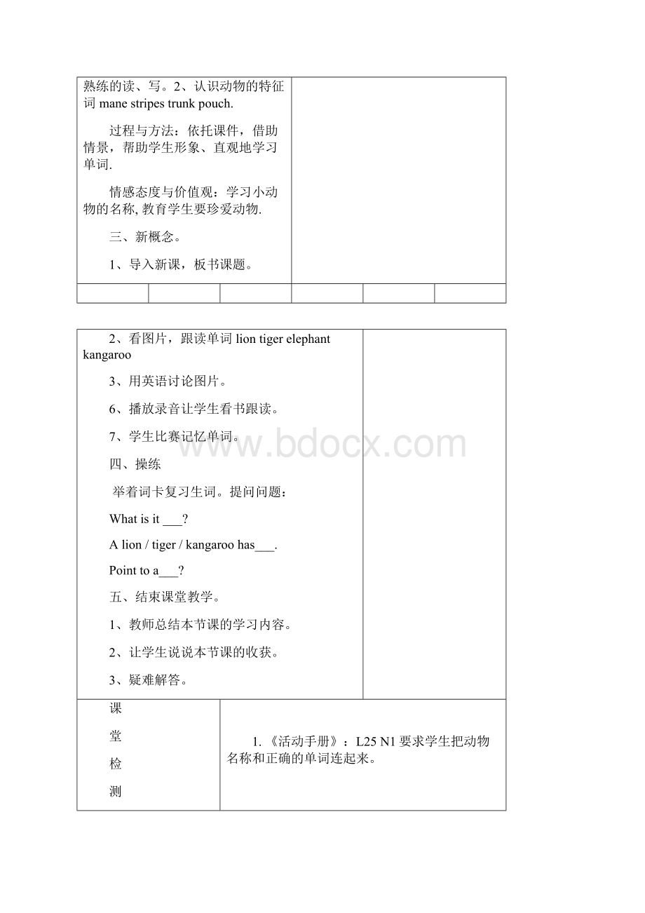 四年级英语上学期第四单元教案doc.docx_第2页