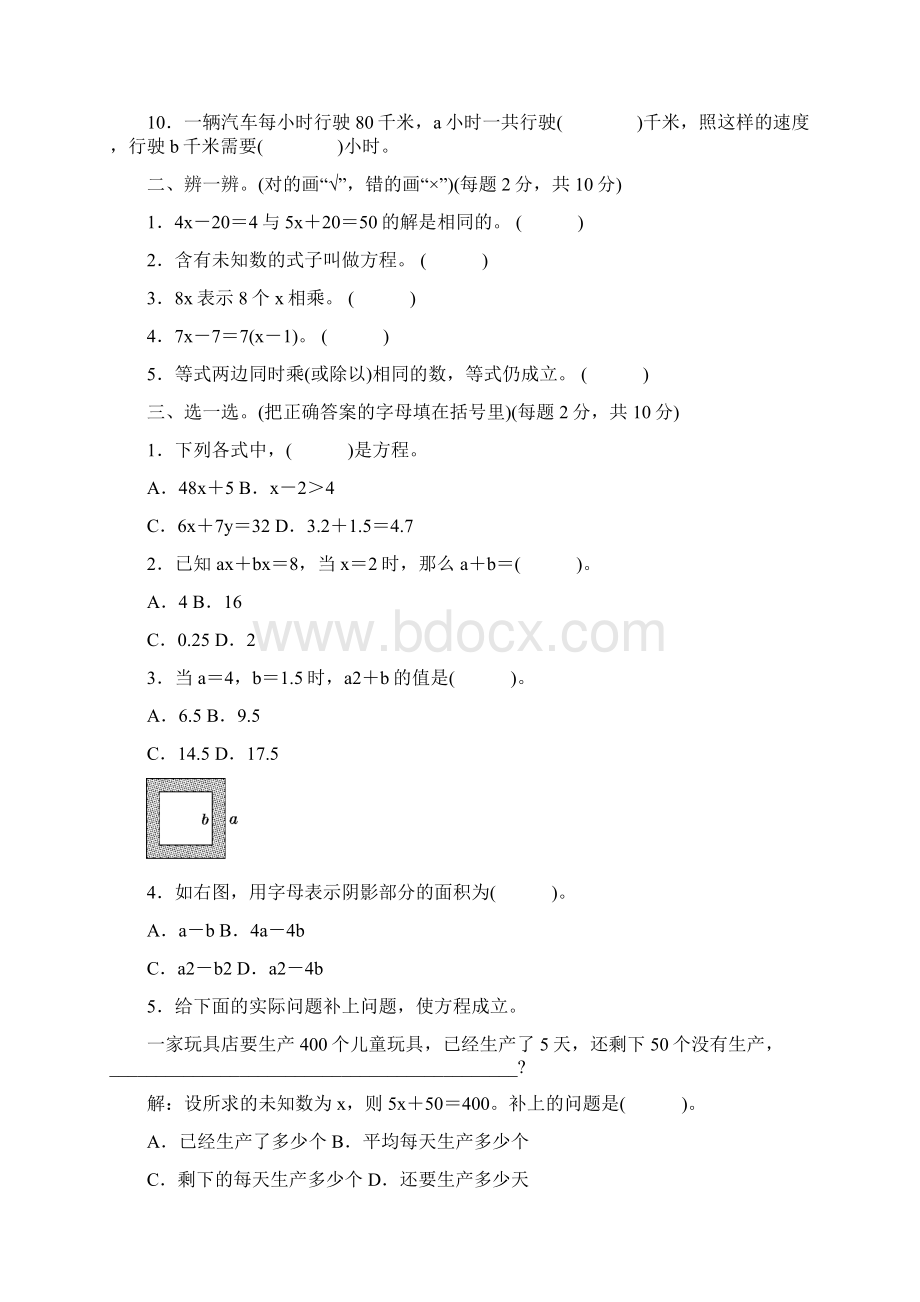 最新人教版五年级数学上册教案三角形 梯形 平行四边形面积公式推导5660.docx_第2页