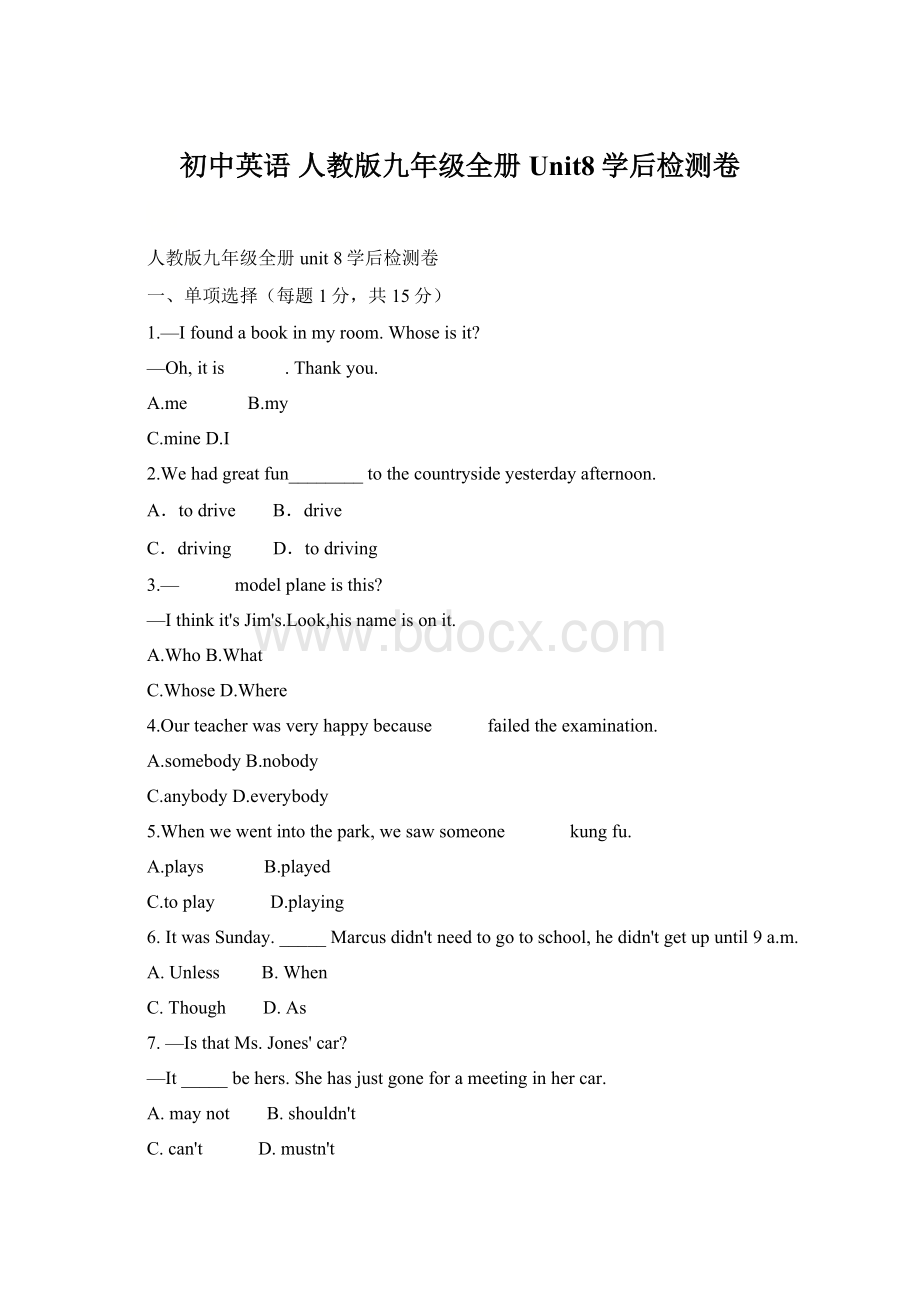 初中英语 人教版九年级全册Unit8学后检测卷.docx_第1页