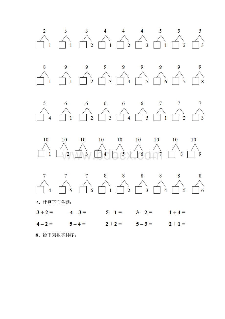 幼儿园中班下学期开学练习试题集锦.docx_第3页