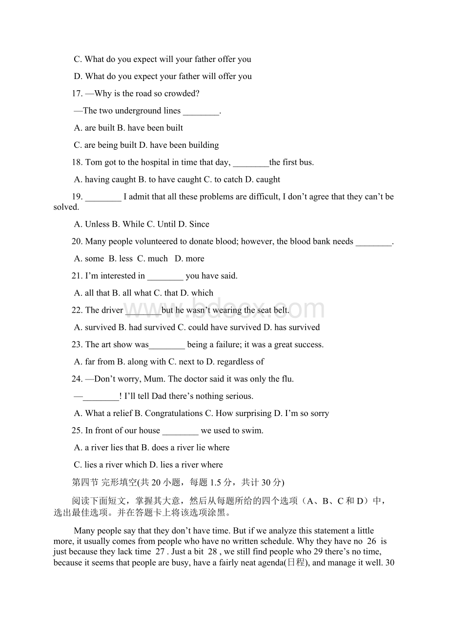 陕西省西安市第八十三中学届高三下学期第四次模拟考试英语试题.docx_第3页