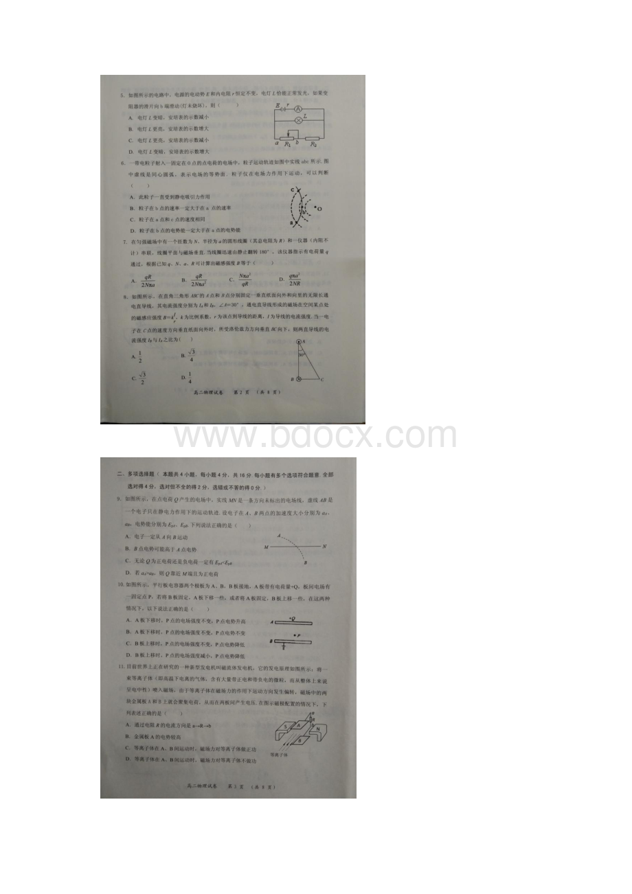 学年福建省三明市A片区高中联盟校高二上学期期末阶段考试 物理 扫描版含答案.docx_第2页