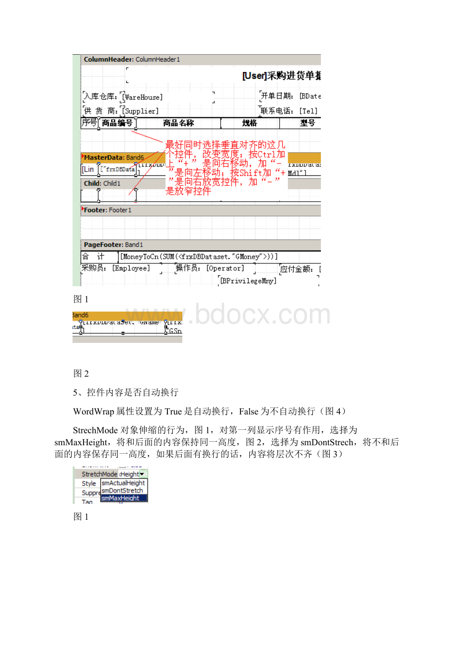 设计报表有两个地方可以设置一个是在添加销售单采购.docx_第3页