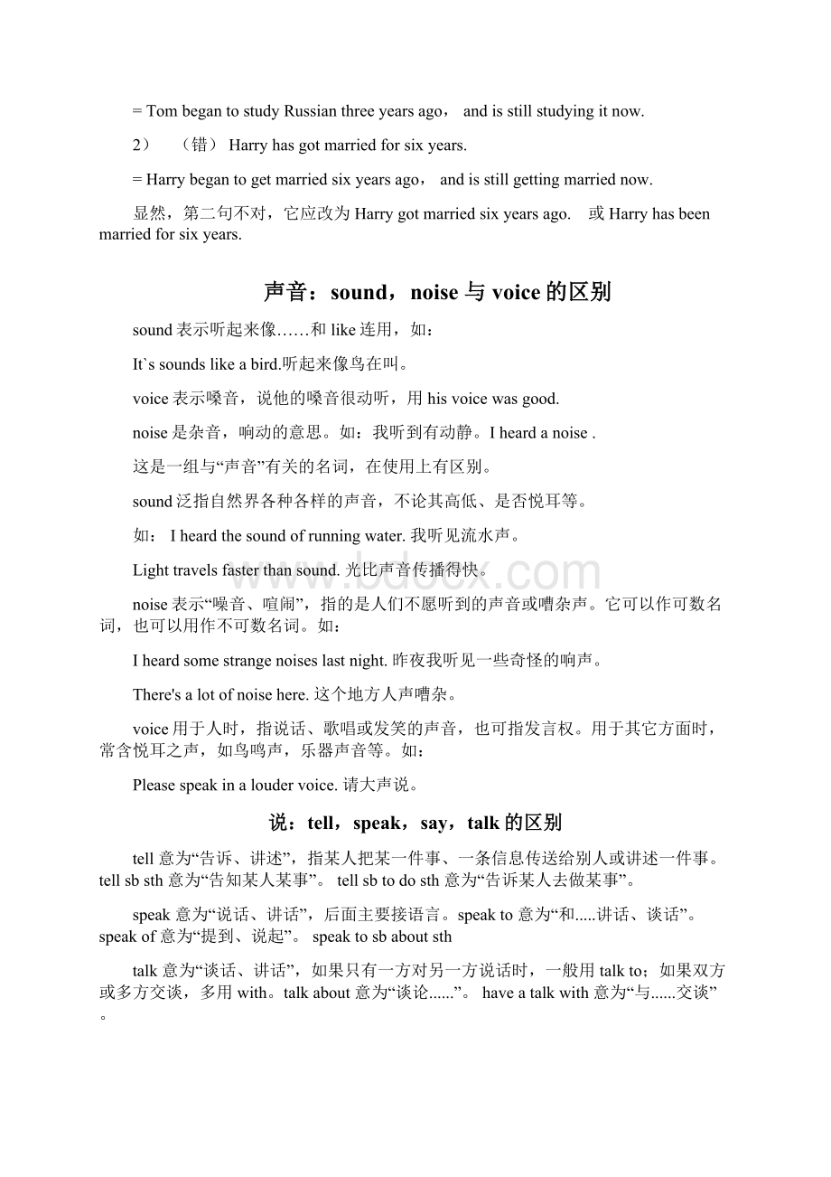 苏教版初一英语语法总结Word文档格式.docx_第2页