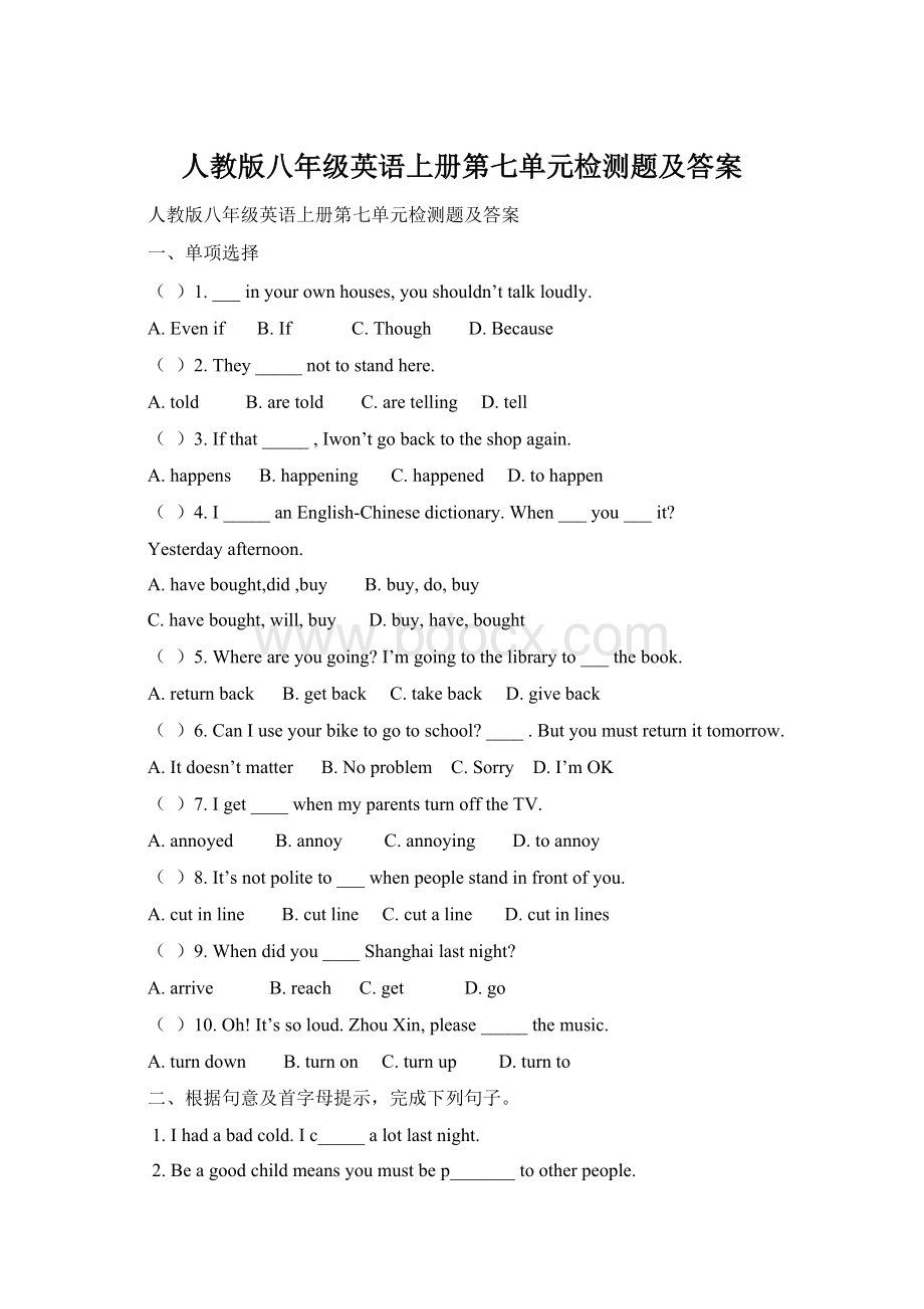 人教版八年级英语上册第七单元检测题及答案.docx_第1页