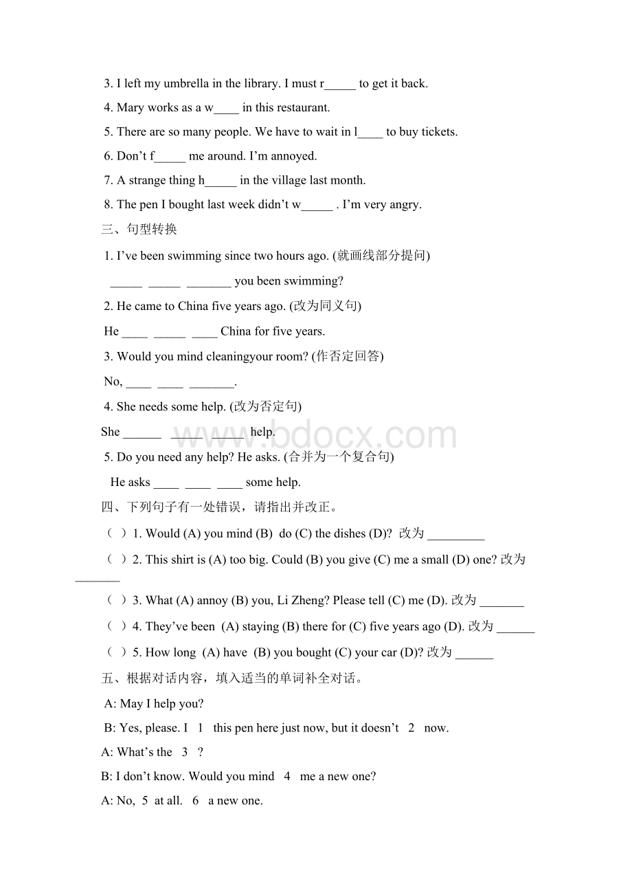 人教版八年级英语上册第七单元检测题及答案.docx_第2页