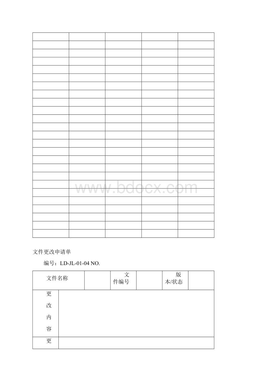 表格表式汇总.docx_第3页