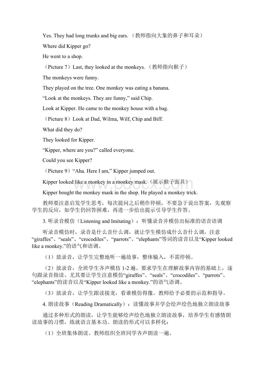 《典范英语》2aL1教学参考Word文档下载推荐.docx_第3页