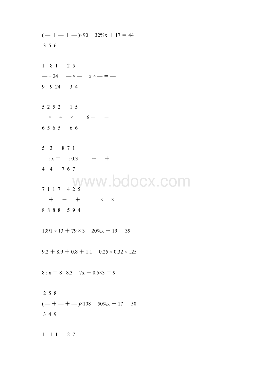 新编小学六年级数学毕业考试计算题专项复习 153.docx_第3页