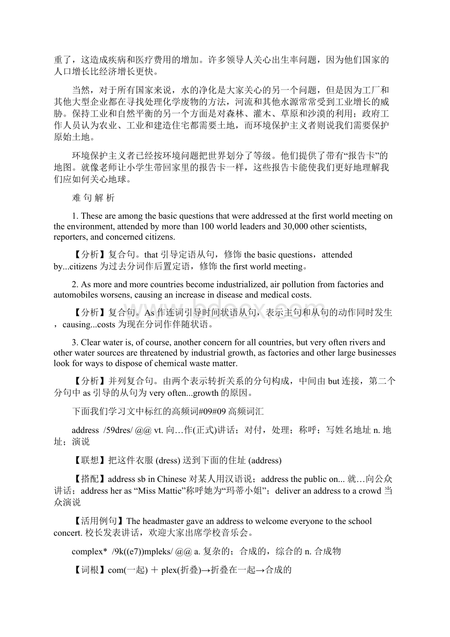 英语四级读美文14Word下载.docx_第2页