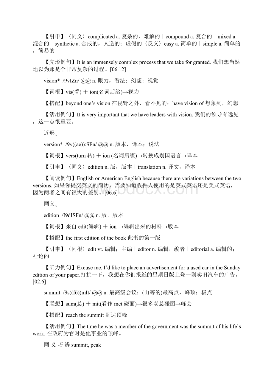 英语四级读美文14Word下载.docx_第3页