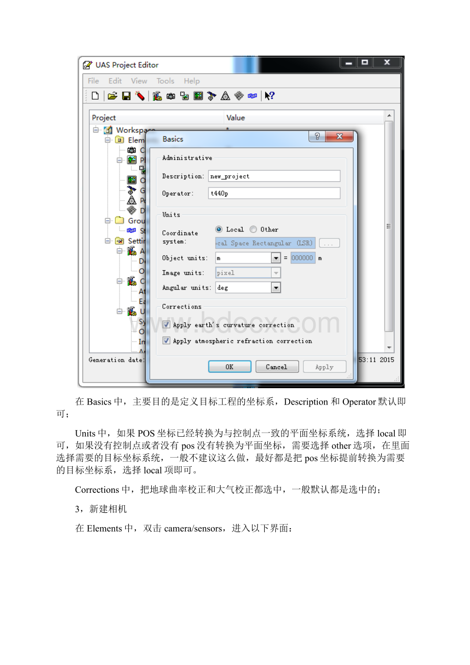 UASMaterV701操作手册Word文档格式.docx_第2页