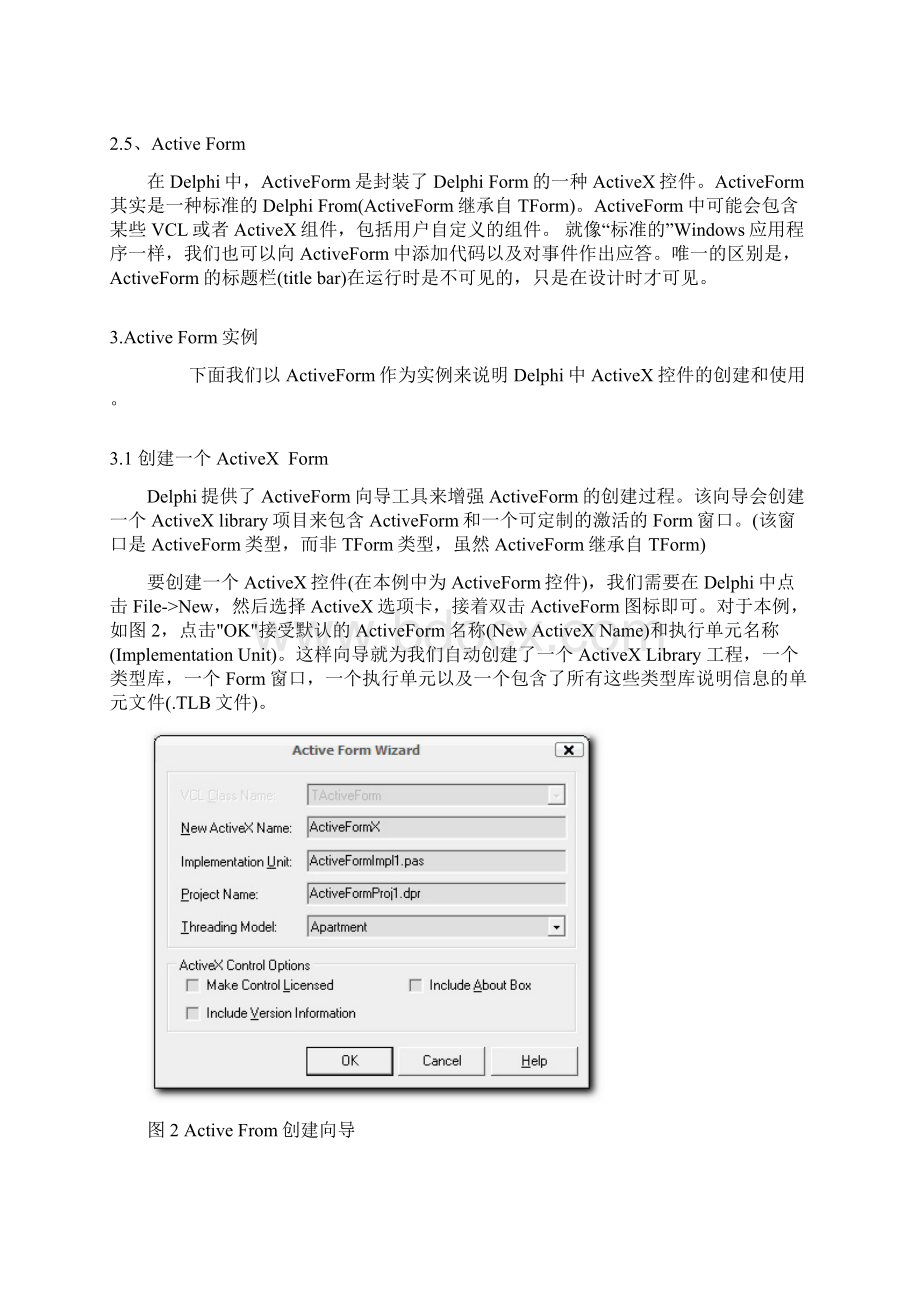 Delphi ActiveX Form的使用实例.docx_第3页