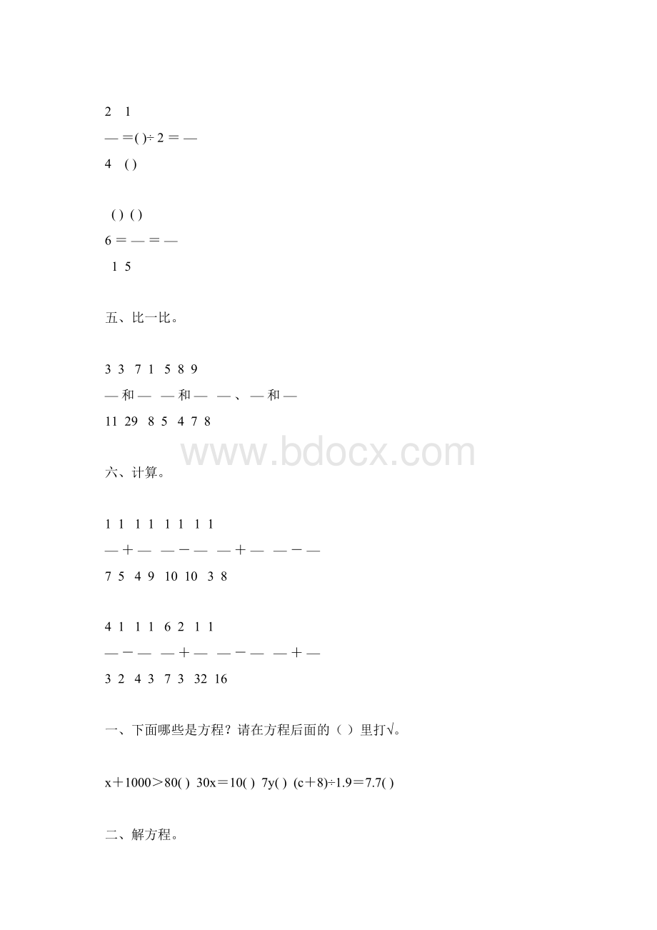 苏教版小学五年级数学下册期末复习题大全24.docx_第2页