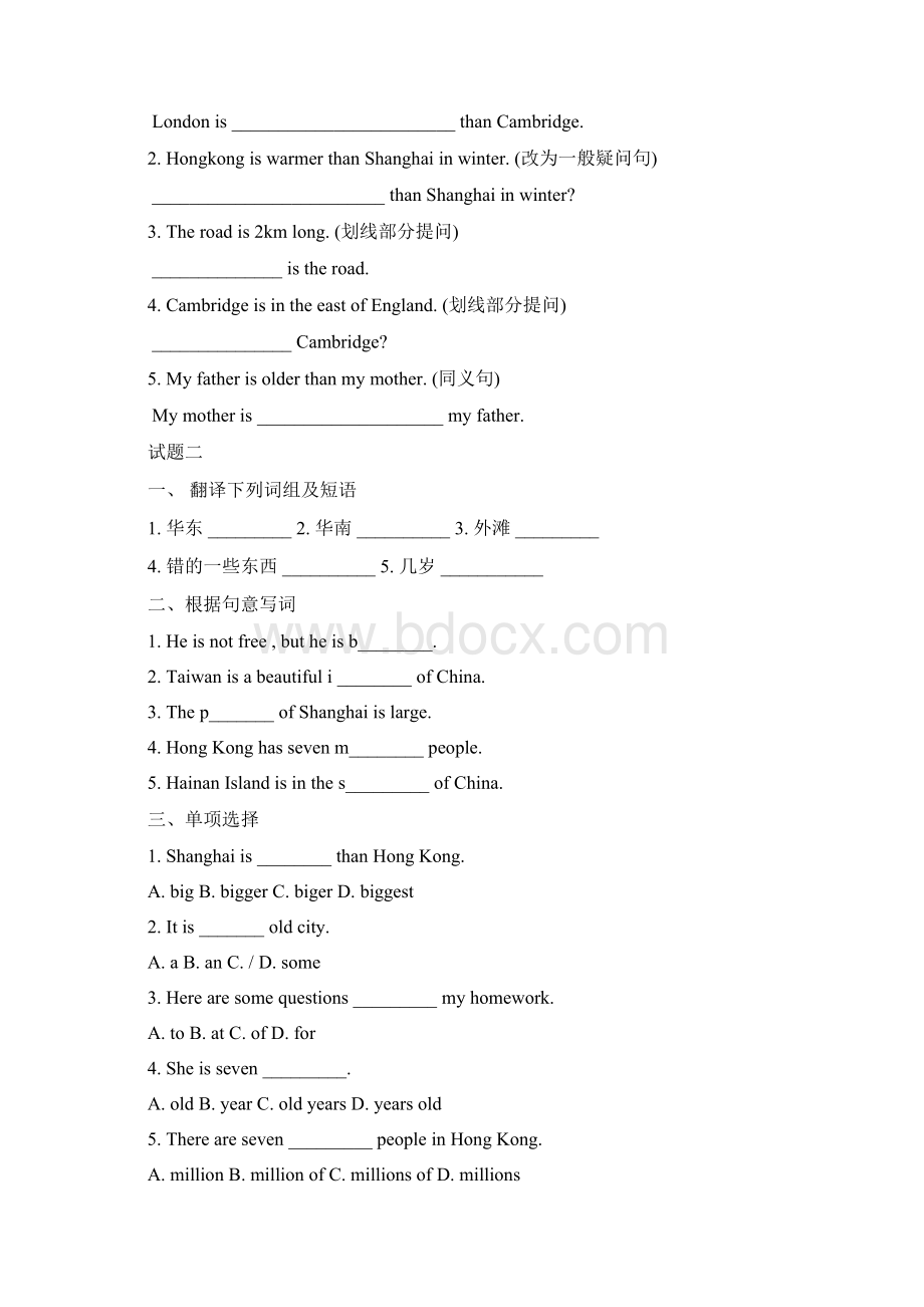 M5巩固试题.docx_第3页